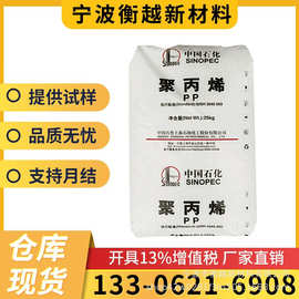 耐高温pp 拉丝级 上海石化 M450E 医疗食品透明容器 pp中空吹塑