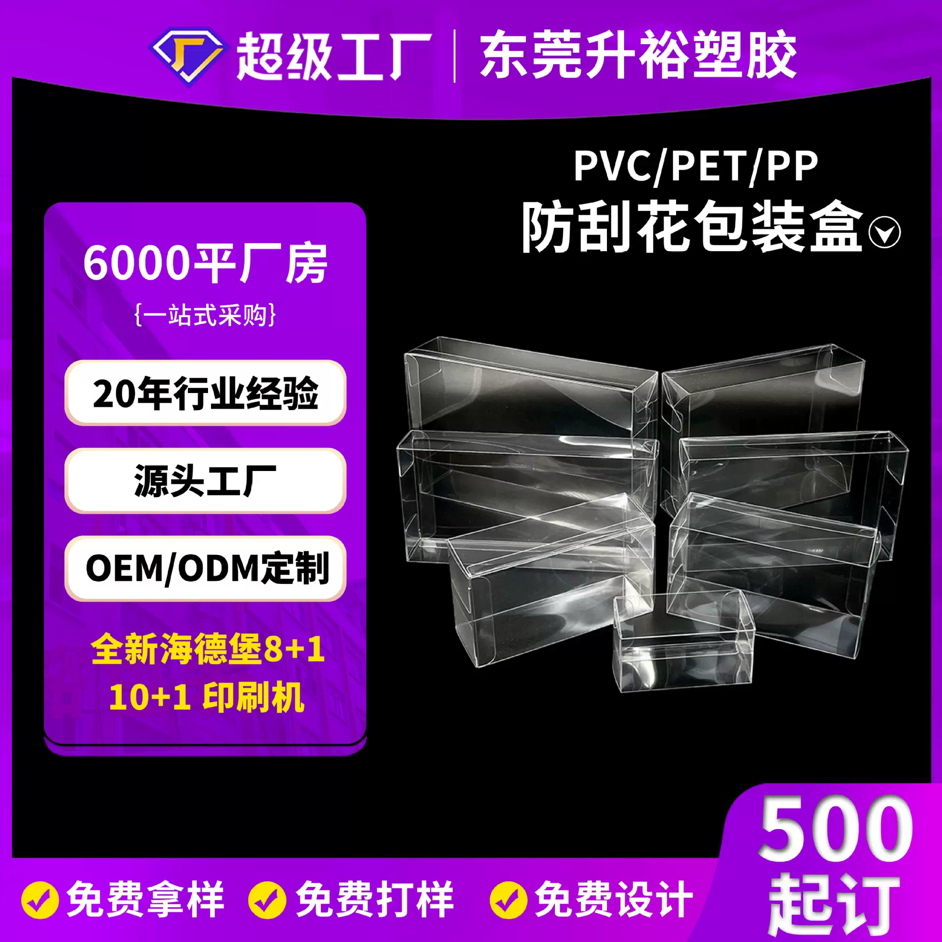 厂家直供穿戴美甲透明PET胶盒彩印PVC透明塑料胶盒可降解RPET盒子
