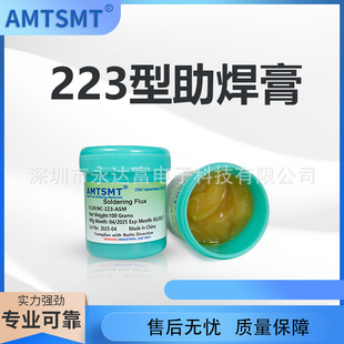 Amtsmt Yellow 223 Soldering Paste Solder Oil Rosin Paste Solder Flux Repair Patch Electric Soldering Iron No-Clean