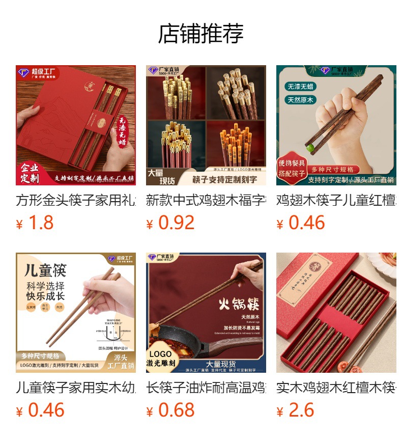 预览状态下无法点击,发布后,可点击跳转到对应的商品页面