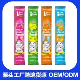 猫猫零食;猫猫湿粮