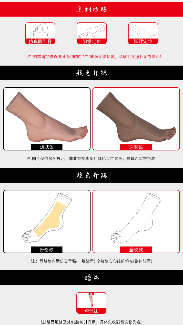仿真足模真人倒模脚模腿模Z3818拍摄展示道具医学绘画假脚丝袜-阿里巴巴