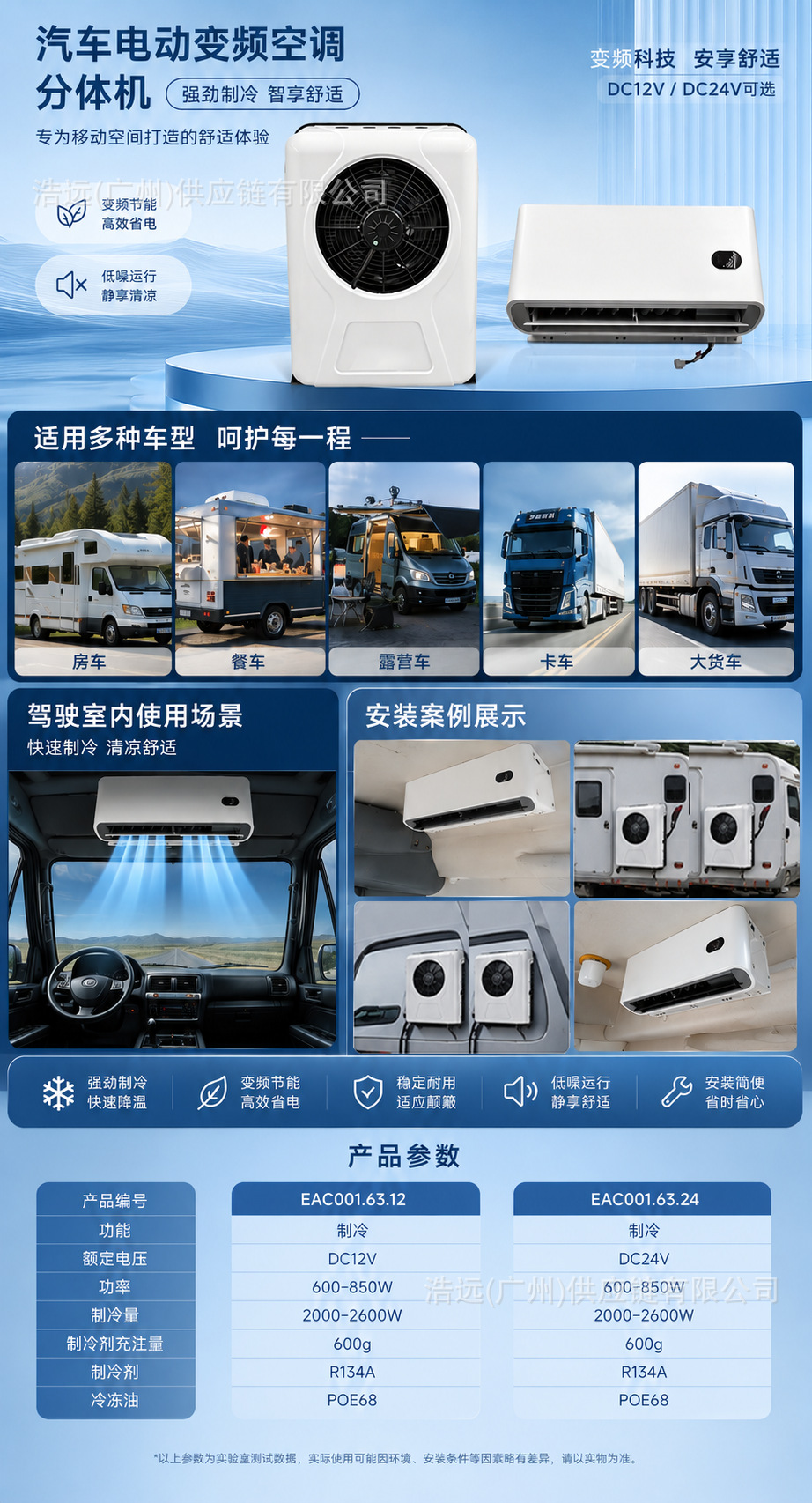 12V24V Electric Split-Type Parking Air Conditioner, Direct Sales from the Manufacturer, Suitable for Heavy-Duty Trucks, Camping Vehicles, and Construction Vehicles