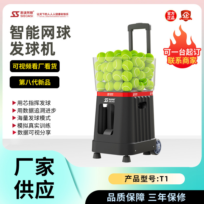 2025 New T1 Smart Tennis Ball Machine Novice Tennis Practice Device Portable Tennis Launcher