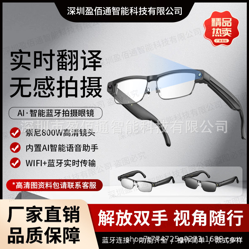 Cross-Border New Product L802 Smart Translation Glasses with 8 Million Dual-Microphone Noise Reduction, Ai Object Recognition, High-Definition Sound Quality, and Smart Translation