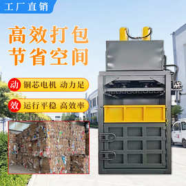 塑料瓶液压打包机纸箱液压打包机厂家立式废纸液压压缩机图片