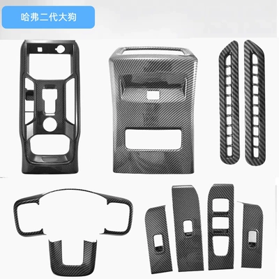 Suitable for Haval Second Generation Big Dog Central Control Gear Shift Window Lift Shift Handle Steering Wheel Carbon Fiber Pattern Interior Modification