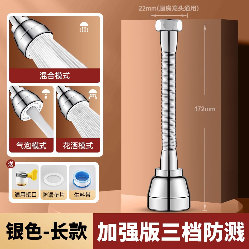 全铜万向水龙头防溅水嘴家用延伸器可旋转过滤通用延长管花洒神器|undefined
