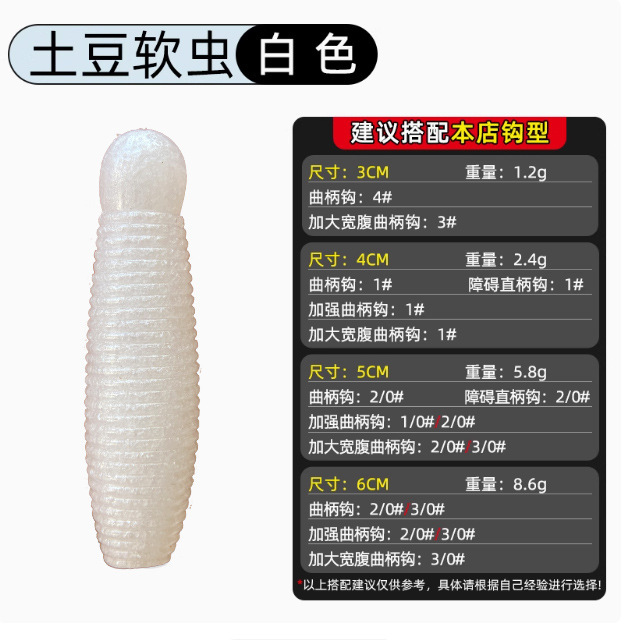 土豆软饵路亚打黑软虫3cm微物曲柄钩小软虫鳜鱼鲈鱼6厘米假饵沉水|undefined
