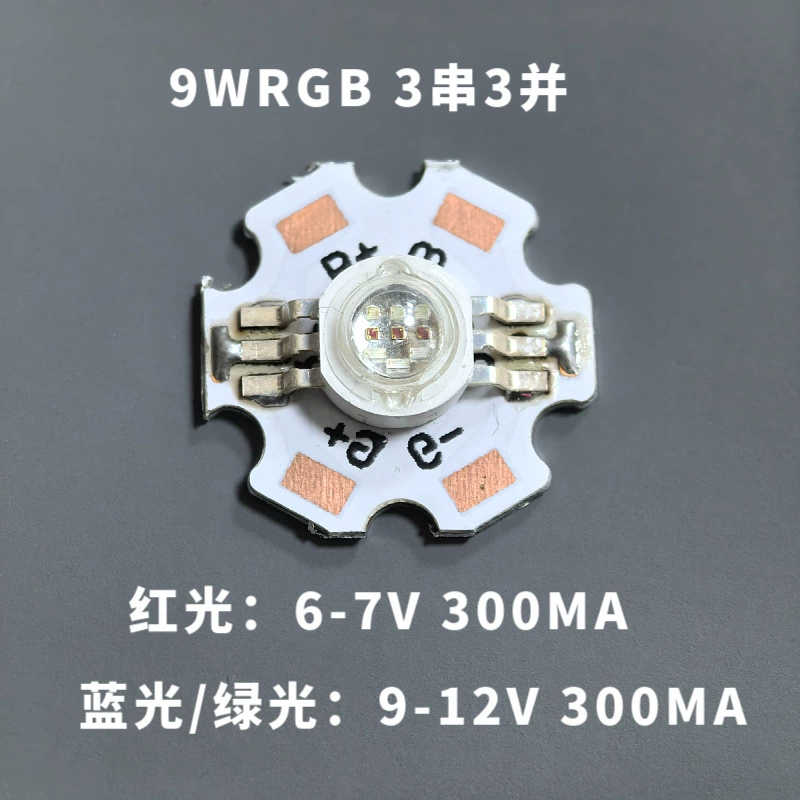 [3WRGB мощный LED диоды с несколькими выводами, к Red Green Blue RGB на алюминиевой основе, семикрасочная мощность]