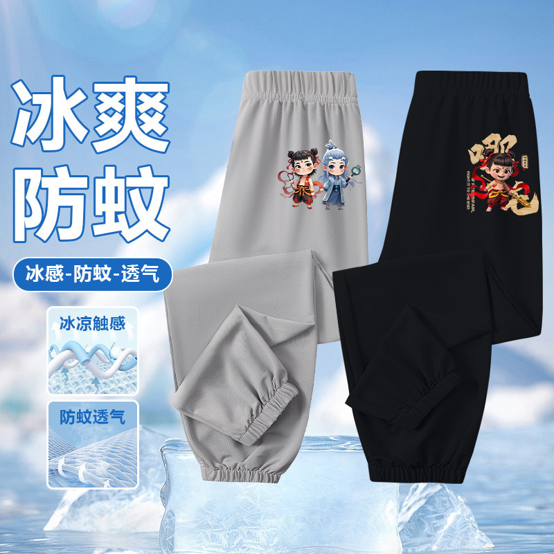 Anti-Mosquito Pants for Boys and Girls, Summer Thin Children's Pants, 2026 New Style Leggings, Ice Silk Cool Quick-Dry Pants