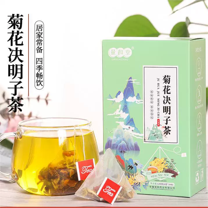 菊花决明子茶20包三角包非熬夜袋泡养生花茶源头工厂代工批发代发