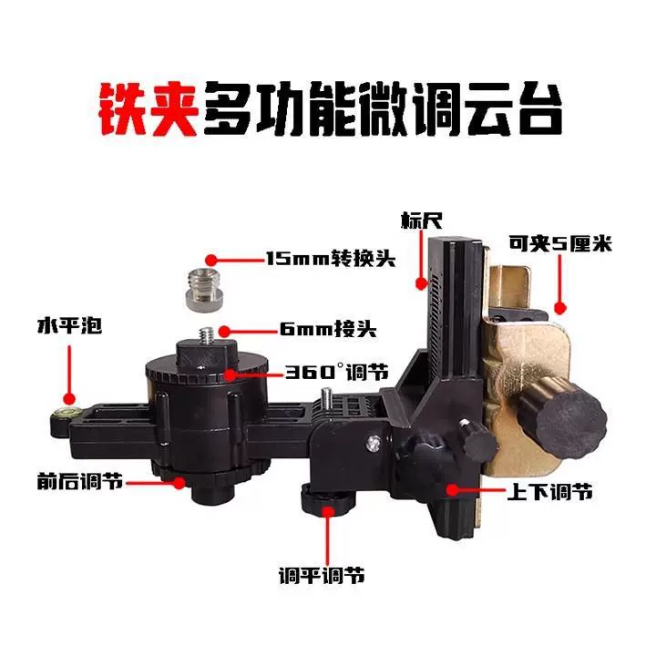 Многофункциональный тонко настраиваемый карданный уровень, телескопическая штанга, инфракрасная база, вращающийся на 360 градусов кронштейн, регулируемая опорная штанга