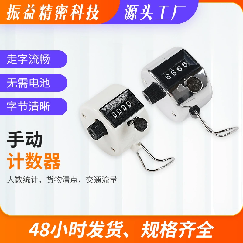 Серебряный металлический счетчик вручную нажимает счетчик 0-9999 счетчик потока счетчик подсчета груза