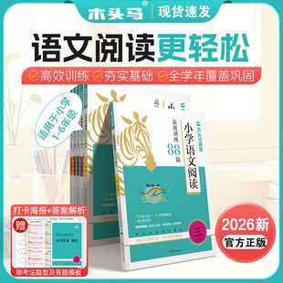 2026�俼ľ�^�R������ӖС�W�Z��Ӣ�Z��Ч��x����Ӗ��88ƪ100ƪ