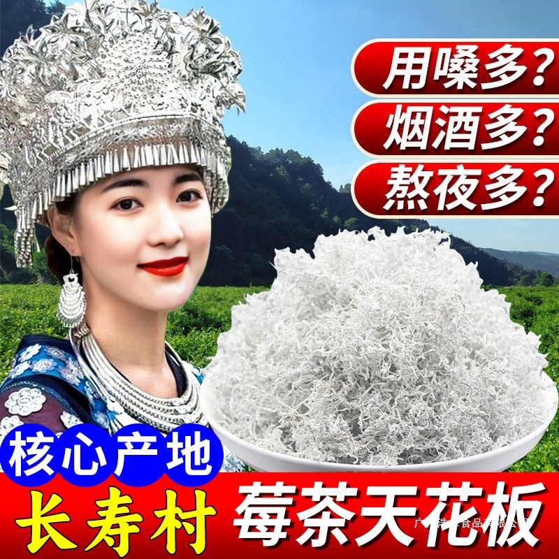 2025新茶特级野生张家界莓茶土家龙须嫩芽尖霉茶正宗长寿藤茶正品