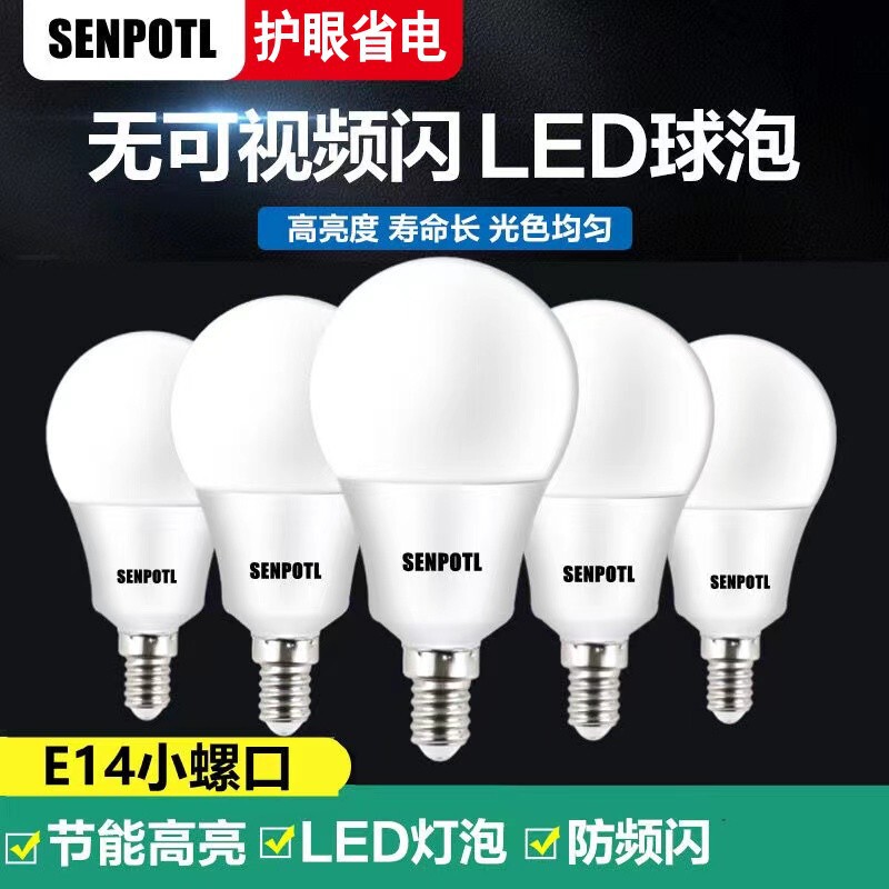 Miura e14 small screw led bulb super bright thread fine mouth White warm Topaz chandelier bulb light source