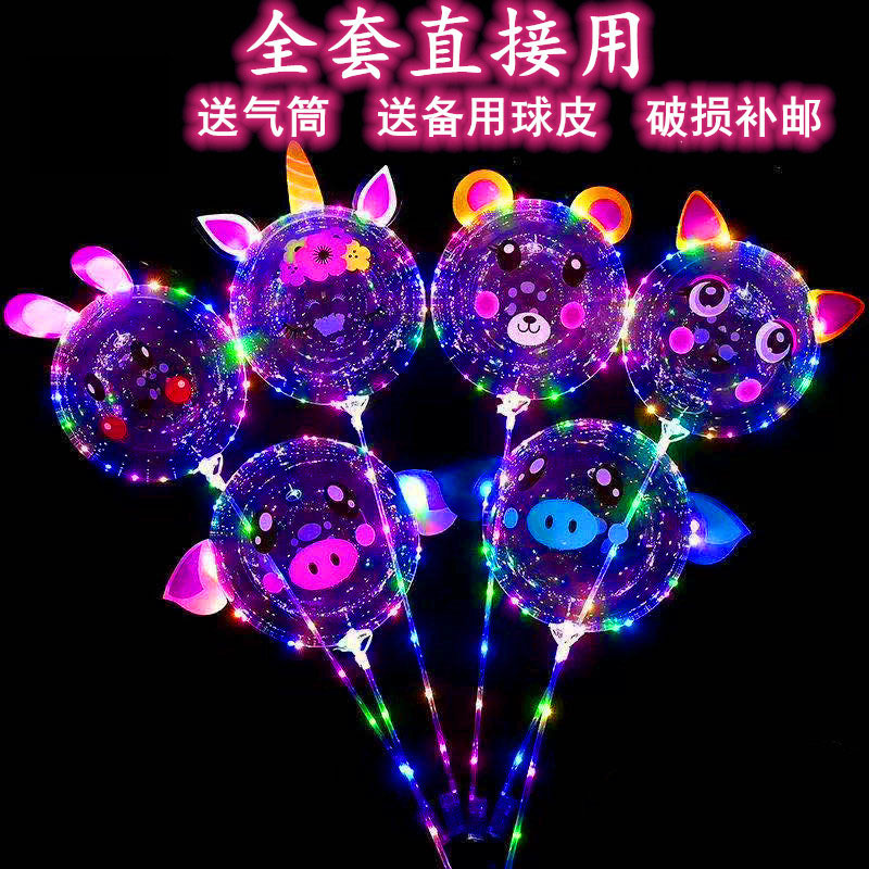 New 20-inch Bouncy Ball, Glowing Balloon, Transparent Bouncy Ball, Famous Glowing Balloon, Street Stall Supply