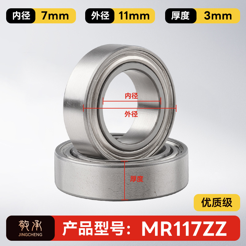 Jingcheng auténtico rodamiento de bolas de ranura profunda de alta velocidad de precisión silenciosa de pared pequeña modelo de rodamiento de bolas de gran tamaño image 197