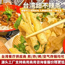 甜不辣台湾鱼薯条风味天妇罗油炸零食鱼糕关东煮食材日式商用福建