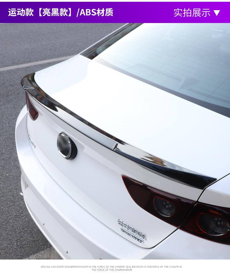 15-23 Models 3Rd Generation Axela Rear Wing Modification Decorative Parts, No Drilling Required, No Color Difference, Painted Wing