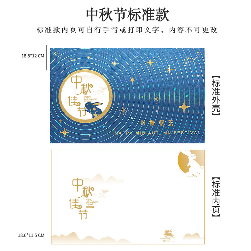中秋节贺卡定 制商务订 制中国风手写感感恩祝福卡片员工感谢信|undefined