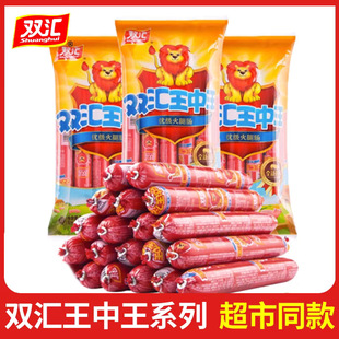 双汇王中王火腿肠38克35克20根30根50根双汇王泡面拍档香肠包邮-阿里巴巴