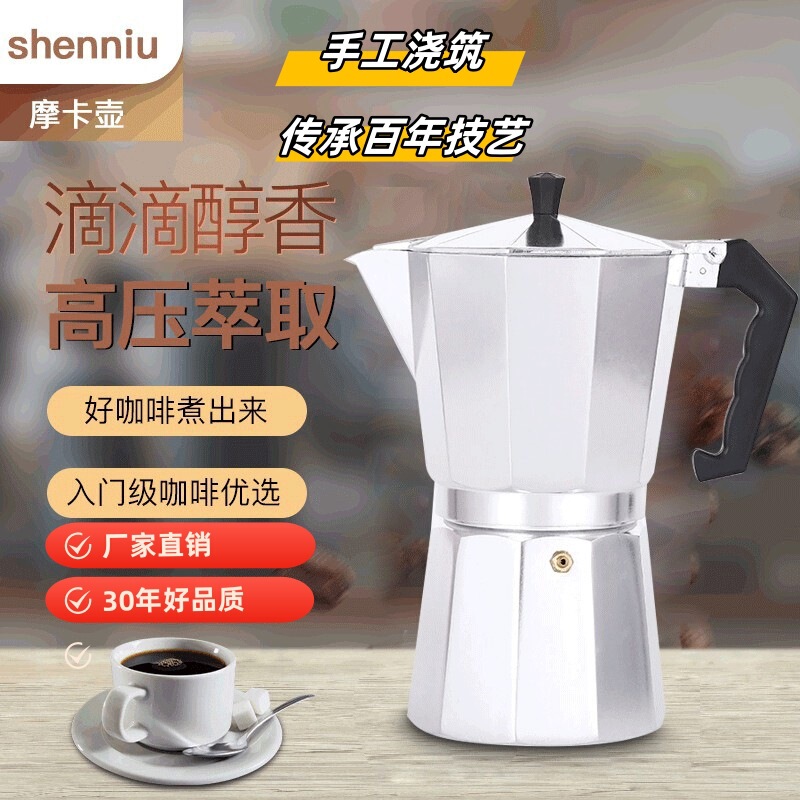 Industry and trade manufacturers food grade aluminum mocha pot single valve Italian household coffee machine cross-border hot outdoor coffee pot wholesale