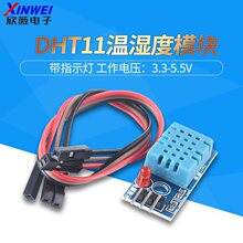DHT11 ���ģ�K �؝��ģ�K ������ �����_�P��ָʾ�� �;�