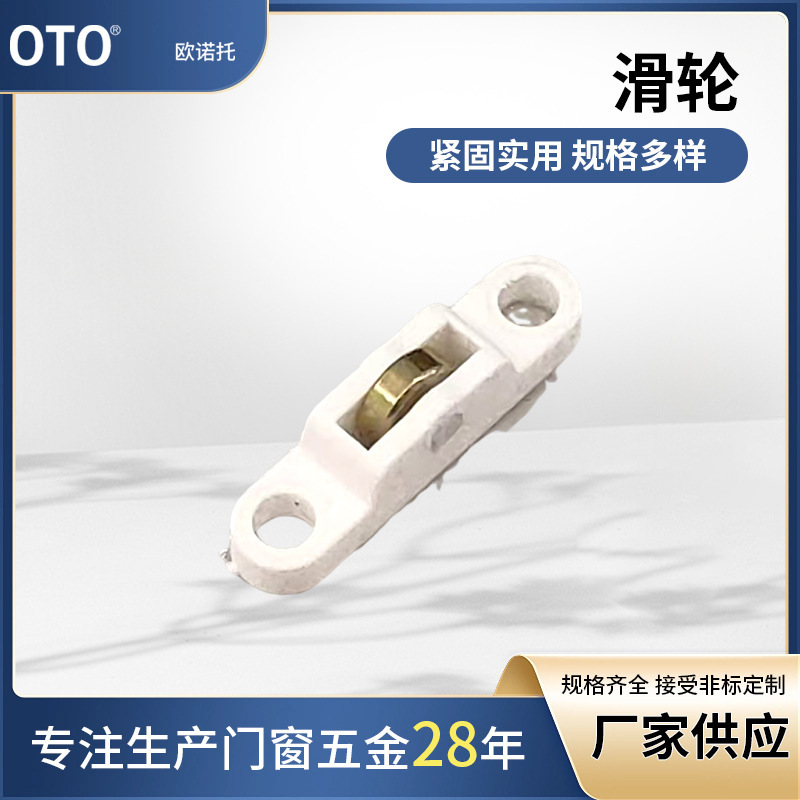 五金配件纱窗滑轮 门窗配件移窗小滑轮 推拉窗防蚊纱窗滑轮通用|undefined