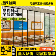 金属天花网背景幕墙金属拉伸网吊顶铝板网商场天花板装饰网