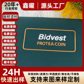 硅胶烫标3d立体热转印服装手套帽子厚板烫唛矽利康转烫标