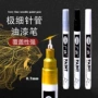 广纳四色极细金属色油漆笔