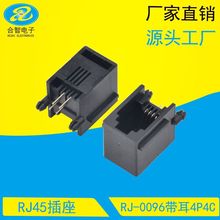RJ11电话插座4P4C黑色全塑网络插座卧式插板DIP带耳RJ45网口母座