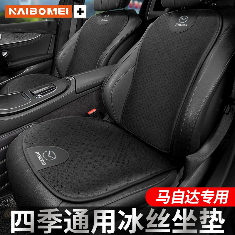 Подходит для Mazda CX3 Oncsyra CX4/5 Attz Автомобильная прокладка