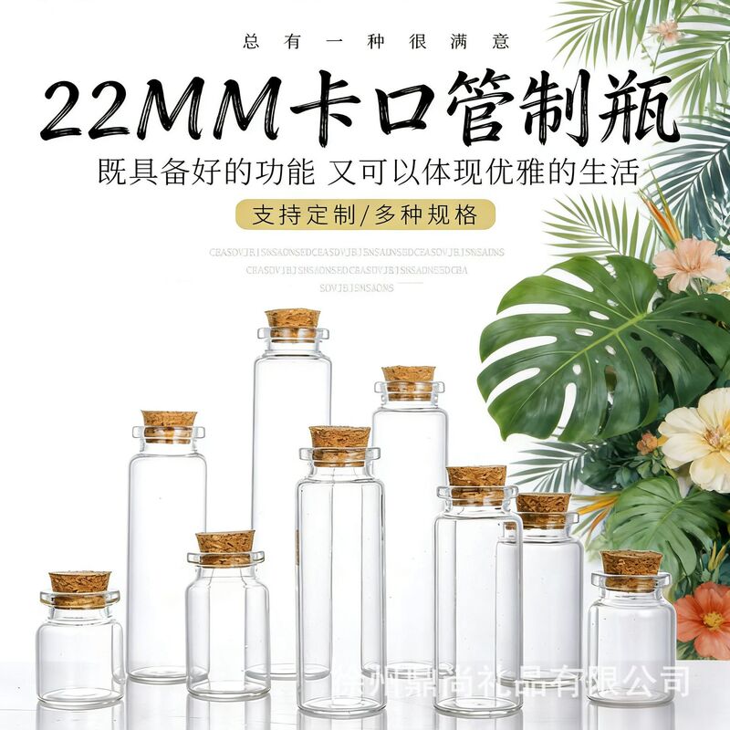 22 Screw-Cap Glass Bottles with Wooden Stoppers, Drift Bottle Wish Bottles, Shell Crystal Gold Bean Dispensing Bottles, Hydroponic Succulent Flower Arrangement
