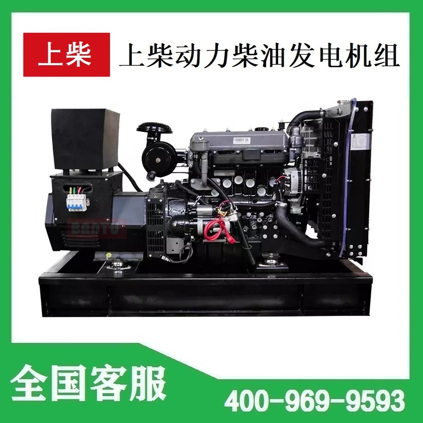 上柴15kw发电机，上柴动力15kw柴油发电机组