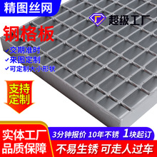 镀锌钢格板楼梯踏步板热镀锌钢格栅不锈钢格栅板排水沟盖板网格板