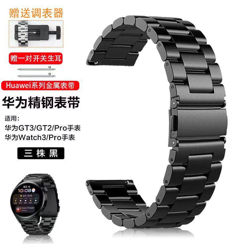 Suitable for Oppowatchx2Mini Watch Strap Magnetic Milan 4Pro Watch Watchx2 Metal Steel Strap