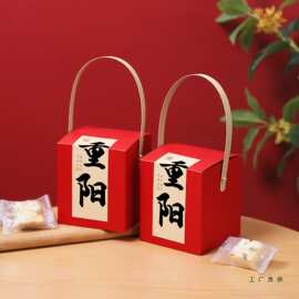 2个装重阳糕包装盒单个蛋黄酥小礼品盒儿童手提零食饼干盒子活动