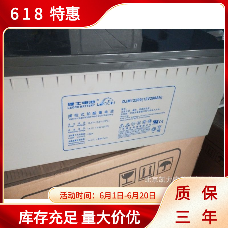 胶体12-200理士蓄电池12v200Ah/Leocch胶体电池全新现货批发报价