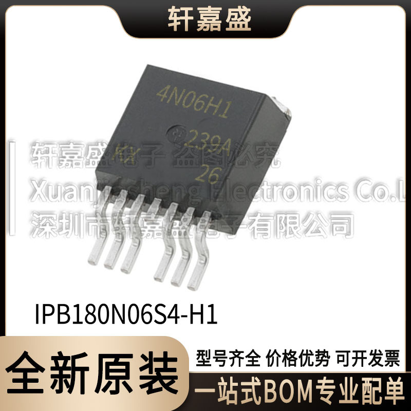 IPB180N06S4-H1 封装TO263-7 车规级MOS 60V180A 丝印4N06H1 全新
