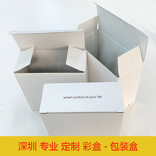 深圳厂家瓦楞包装盒扣底盒坑盒电子产品盒子汽配折叠可定印刷定制
