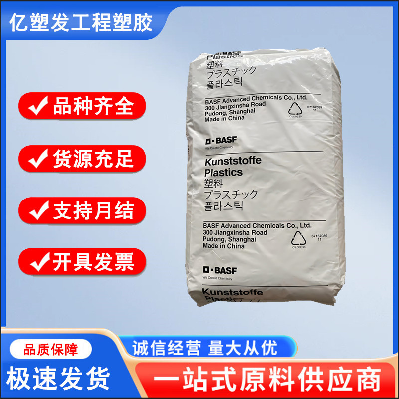 PA66 德国巴斯夫 A3EG5 高刚性 热稳定 汽车部件 增强级