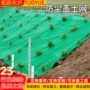 高密度覆盖山体定制盖土网