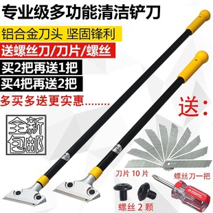 Land reclamation cleaning tools suit construction iron ground scraper multi-use Daquan pioneer kitchen film tape cleaning