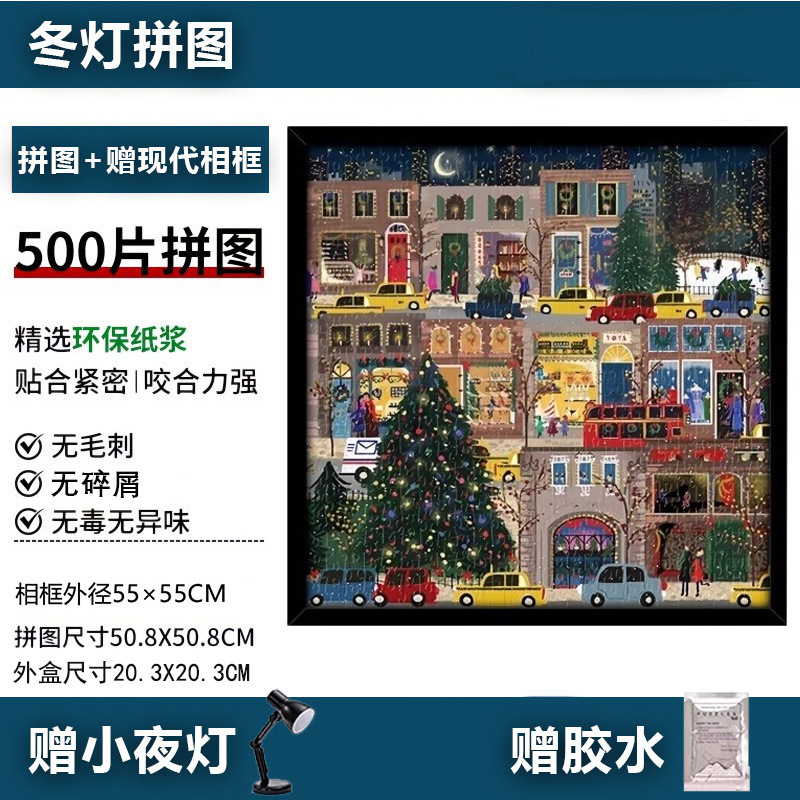 Galison冬灯拼图500片纸质拼图成人节日礼物儿童生日礼物装饰闺蜜|undefined