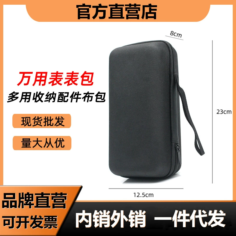 Мультиметр чехол клещи МЕТР сумка тканевая сумка Портативная сумка для инструментов водостойкий устойчивый к падению набор инструментов аксессуары утолщенная сумка для хранения