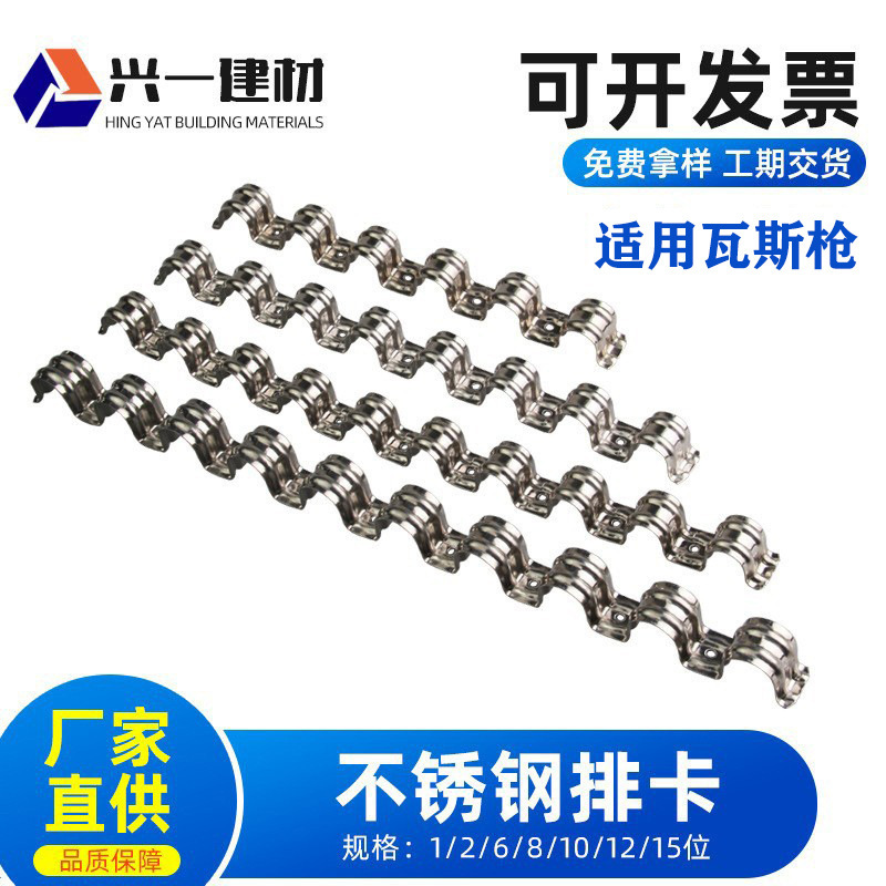 Pipe Clamp for Plumbing, Electrical Work, Gas, Wire Harness, 16/20/25 Stainless Steel Instrument Pipe Clamp
