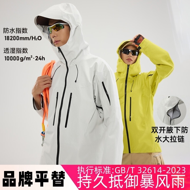 Bird House Same Style Hardshell Jacket for Men and Women, All-Weather Windproof, Waterproof, High Breathability, Professional Outdoor Mountaineering Jacket